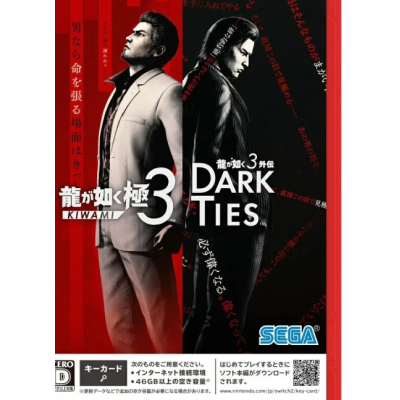 NS2 人中之龍 極3 / 人中之龍 3 外傳 Dark Tie (Yakuza Kiwami 3 / Yakuza Kiwami 3 Dark Ties)
